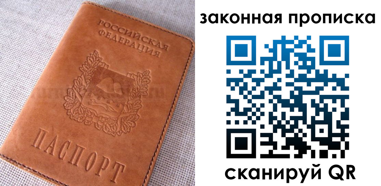 пропишу в квартире в Александровске-Сахалинском
