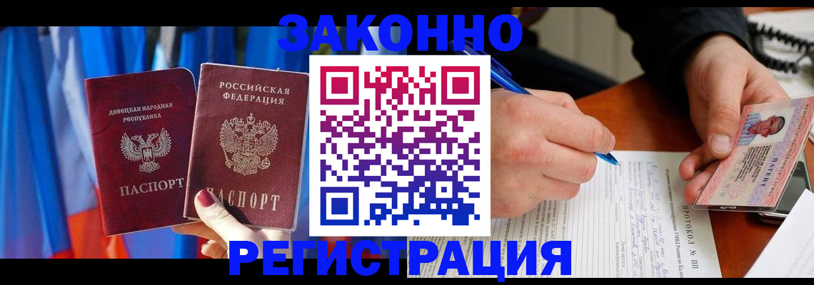 прописка штамп в Александровске-Сахалинском