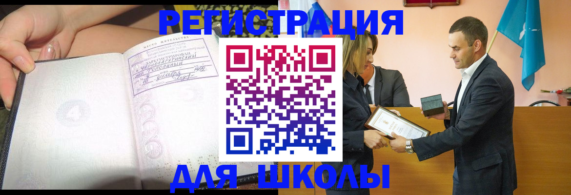 временная регистрация в Александровске-Сахалинском