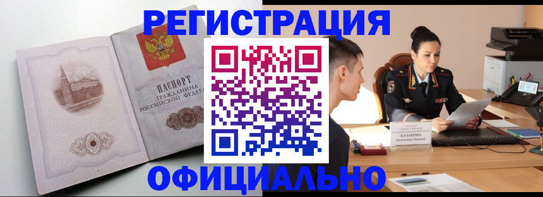 прописка паспорт в Александровске-Сахалинском