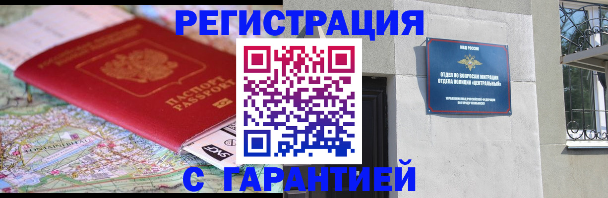 временная регистрация адрес в Александровске-Сахалинском