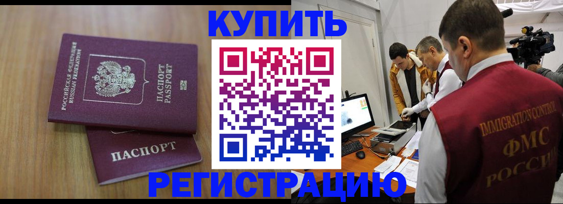 прописка законно в Александровске-Сахалинском