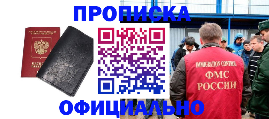 временная регистрация адрес в Александровске-Сахалинском