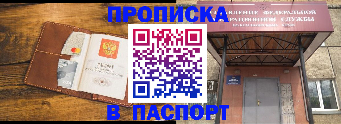 прописка иностранных граждан в Александровске-Сахалинском