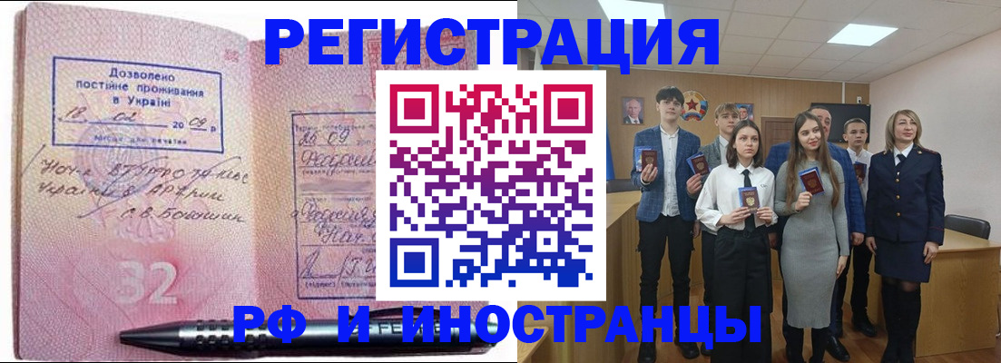 прописка регистрация в Александровске-Сахалинском