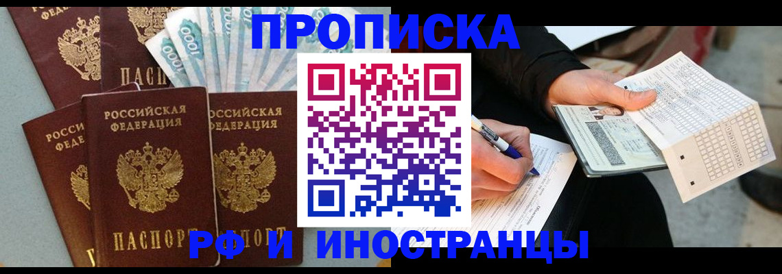 пропишу в квартире в Александровске-Сахалинском